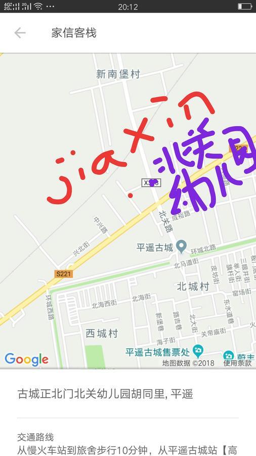 Pingyao Jiaxin Guesthouse Экстерьер фото