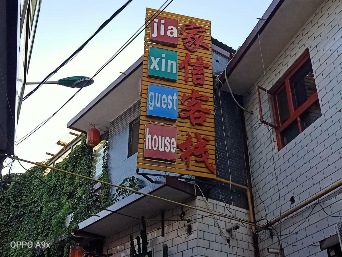 Pingyao Jiaxin Guesthouse Номер фото